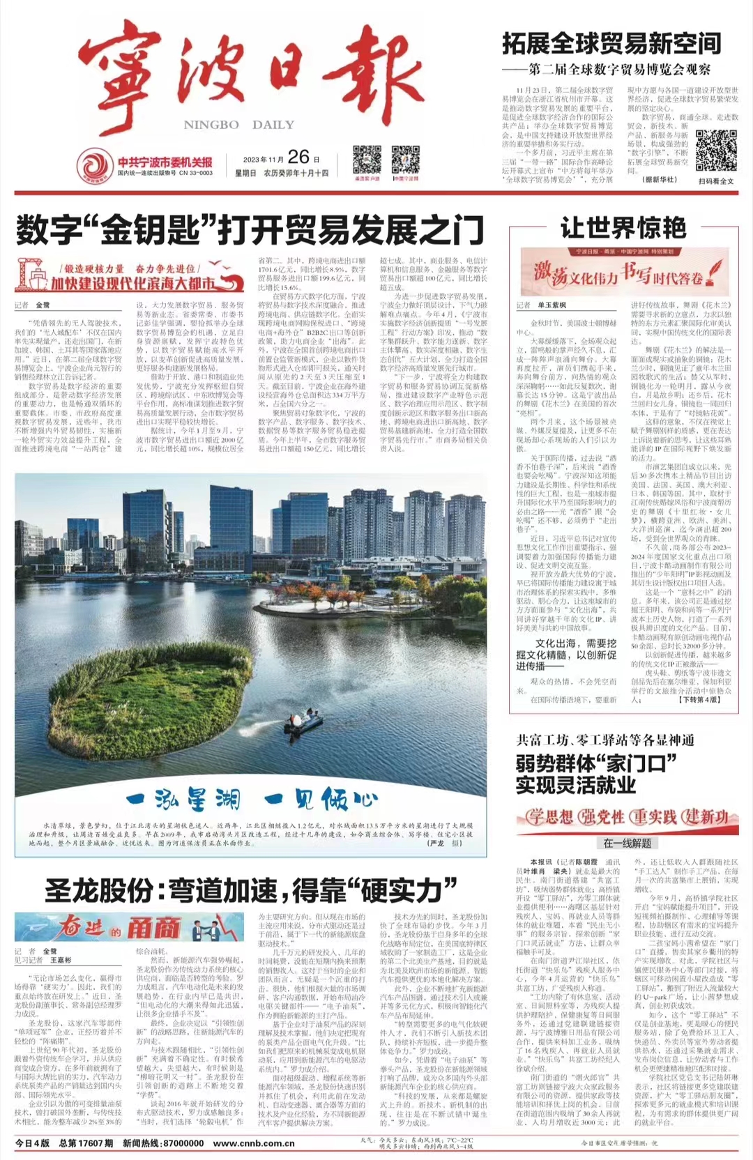 z6com·尊龙股份：弯道加速，得靠“硬实力”