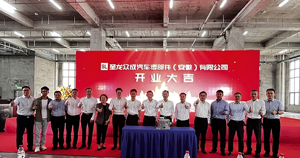 z6com·尊龙众成汽车零部件（安徽）有限公司 开业